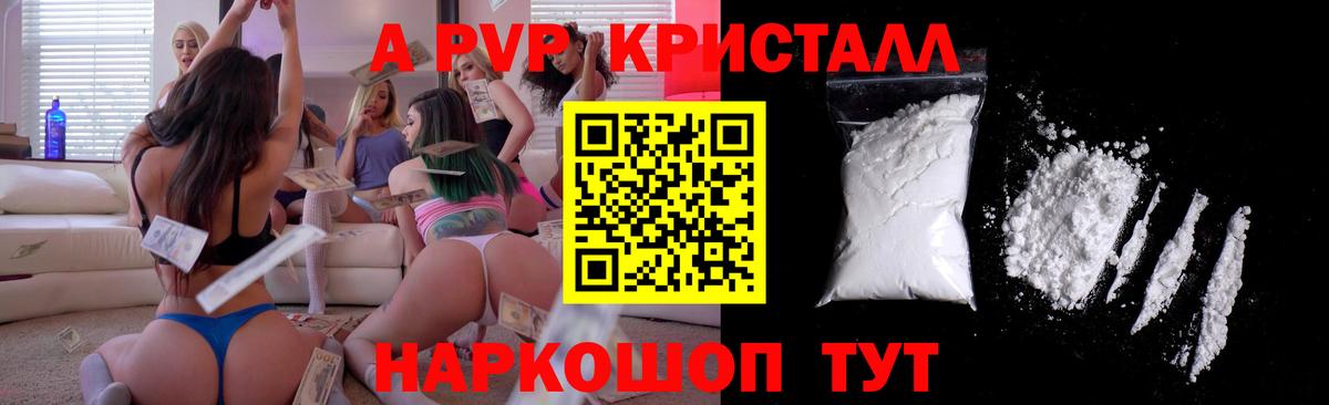 Alpha PVP Crystall Нягань