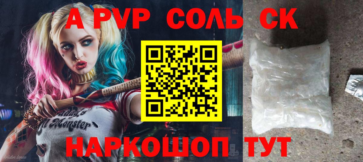 Нягань  А ПВП VHQ  APVP кристаллы  Вход с VPN 
