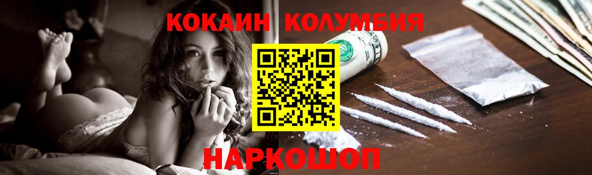COCAIN Эквадор  COCAIN  Cocaine Перу  Нягань  Вход с VPN 