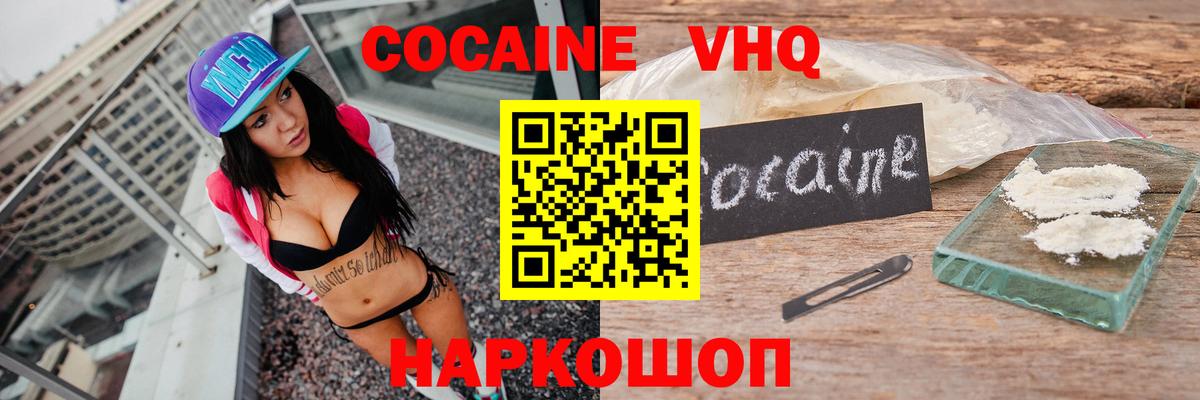 Кокаин 98% Нягань