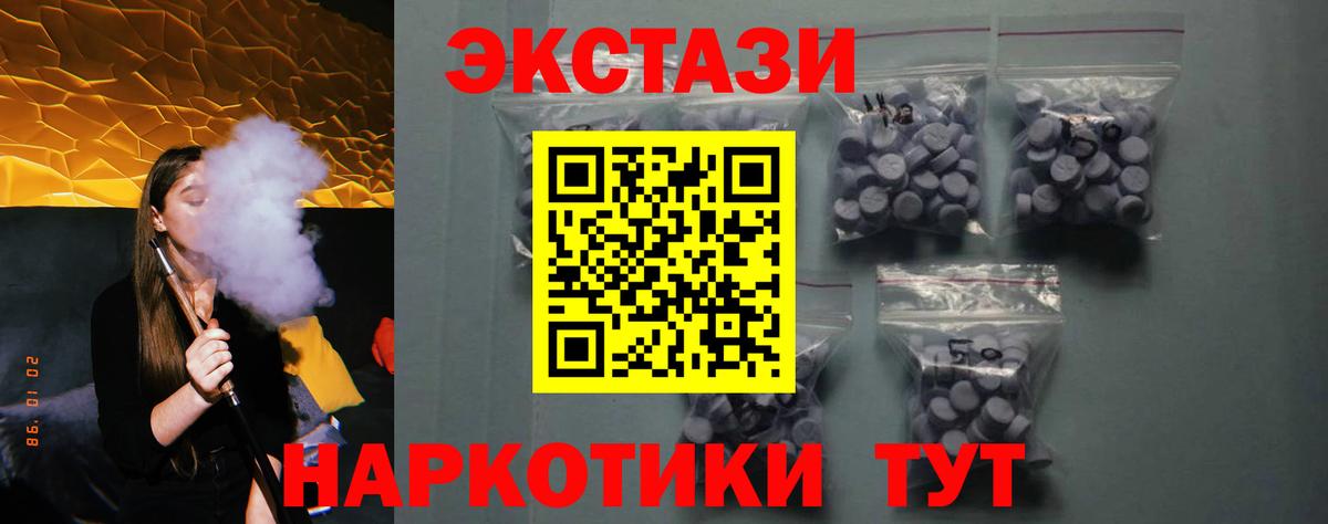 Нягань  Ecstasy 250 мг  Вход с VPN 