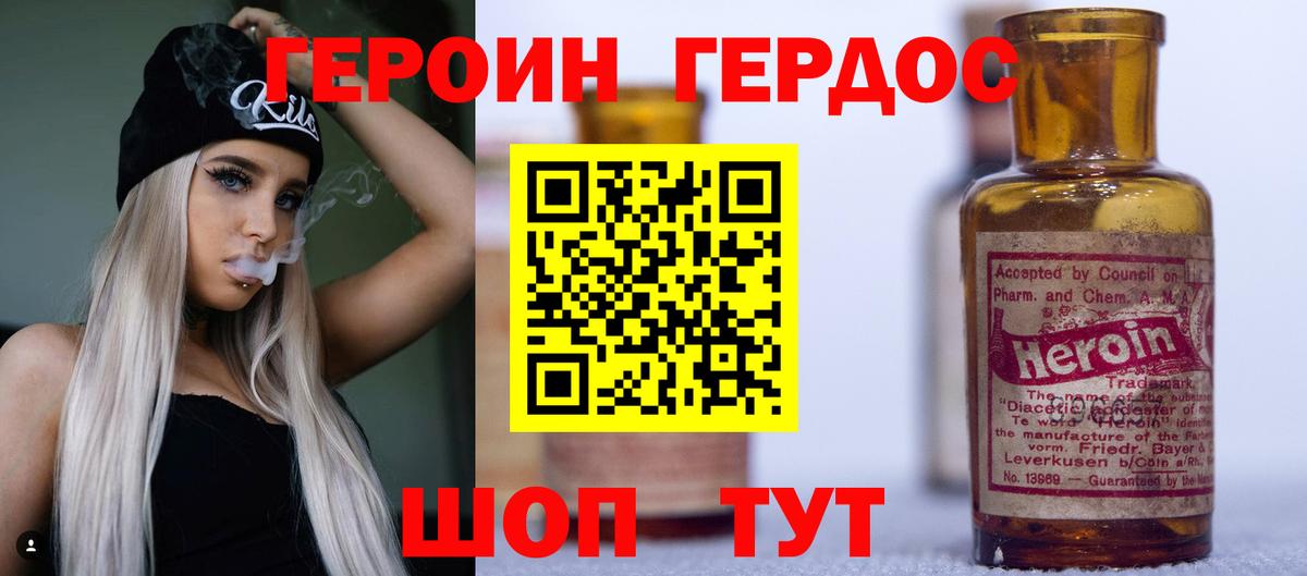 ГЕРОИН Heroin Нягань