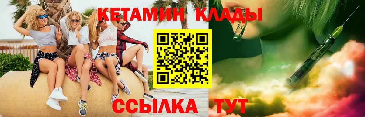 КЕТАМИН VHQ Нягань