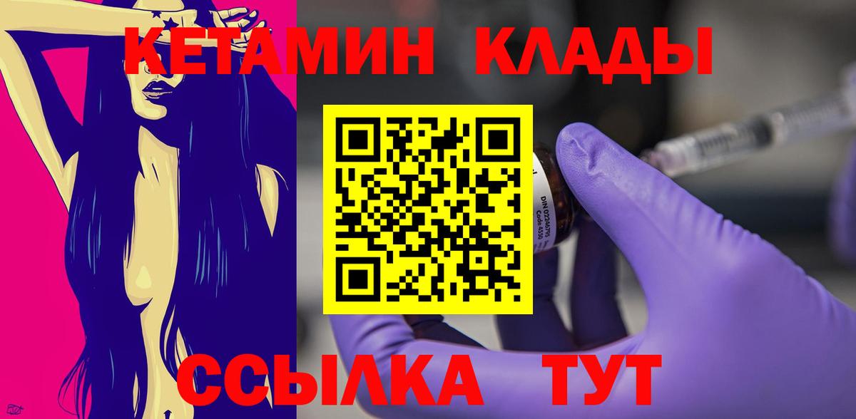 КЕТАМИН ketamine  Кетамин VHQ  Вход с VPN  Нягань 