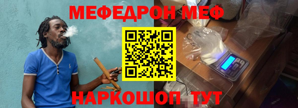 Нягань  МЕФ mephedrone  МЕФ  Вход с VPN 