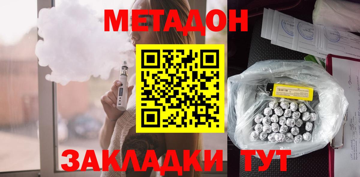 Метадон кристалл  Вход с VPN  Нягань  МЕТАДОН белоснежный 