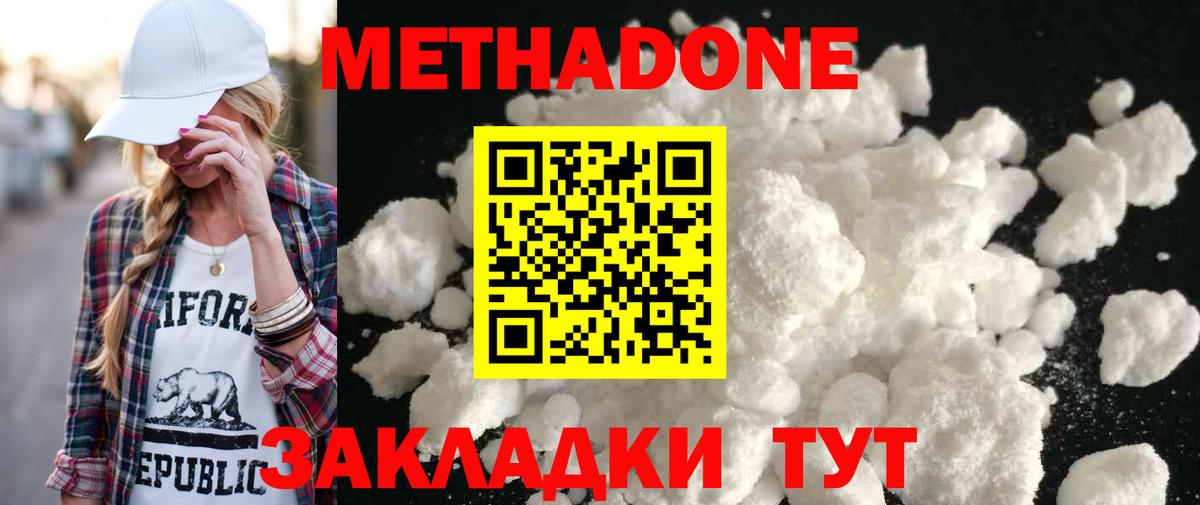 МЕТАДОН VHQ Нягань