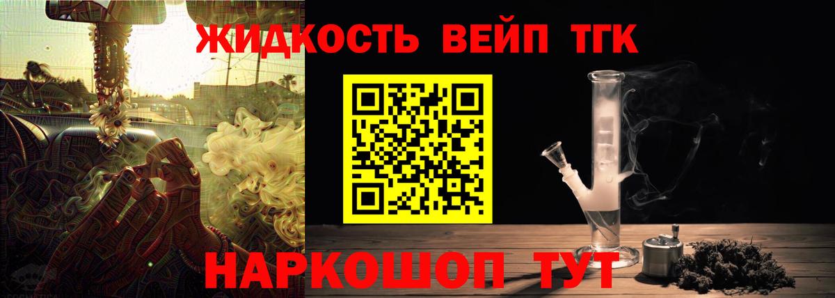Дистиллят ТГК жижа Нягань
