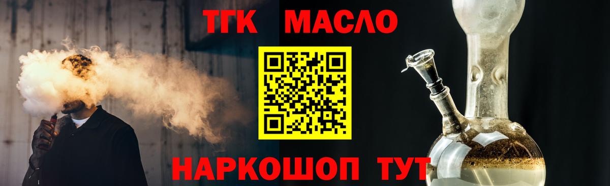 Дистиллят ТГК гашишное масло  Вход с VPN  Нягань 